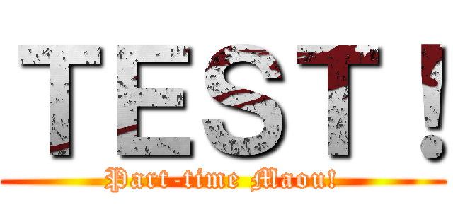 ＴＥＳＴ！ (Part-time Maou!)