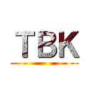 ＴＢＫ ()