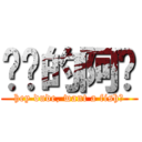 卖鱼的阿强 (hey dude, want a fish?)