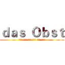 ｄａｓ  Ｏｂｓｔ (陳莉云 董欣儀 劉迪玥 鄭羽攸 張曉蓉 潘昱名)