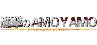 進撃のＡＭＯＹＡＭＯ (NO AMOYAMO NO LIFE)