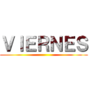 ＶＩＥＲＮＥＳ ()