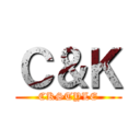 Ｃ＆Ｋ (CKSTYLE)