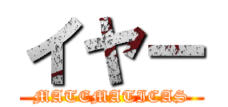 イヤー (MATEMATICAS)