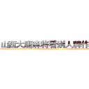 山西大唐麻将看别人牌作弊助手 (山西大唐麻将看别人牌作弊助手外.挂.包.赢.软.件,▇▇【微&信1465559712】▇▇全.国.各.地.任.何.玩.法,透.视,快.速.自.摸,快.速.听.牌。防.杠等等功能山西大唐麻将看别人牌作弊助手山西大唐麻将看别人牌作弊助手山西大唐麻将看别人牌作弊助手,

)