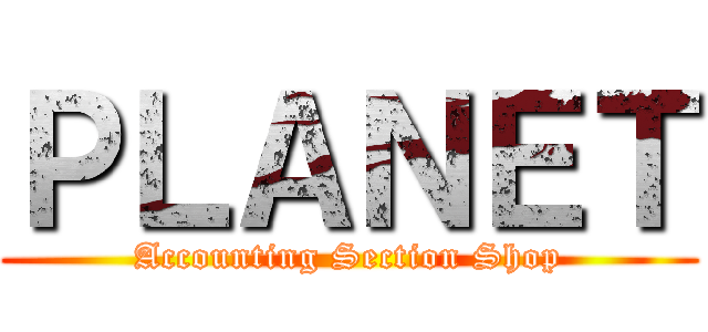 ＰＬＡＮＥＴ (Accounting Section Shop)