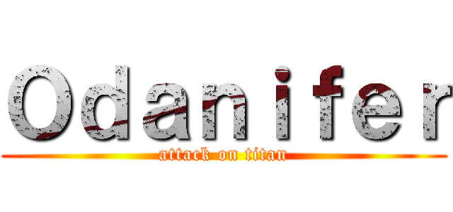 Ｏｄａｎｉｆｅｒ (attack on titan)