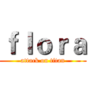 ｆｌｏｒａ (attack on titan)