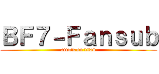 ＢＦ７－Ｆａｎｓｕｂ (attack on titan)