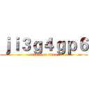 ｊｉ３ｇ４ｇｐ６ (attack on titan)