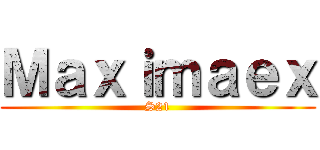 Ｍａｘｉｍａｅｘ (S21)