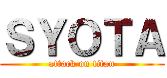 ＳＹＯＴＡ (attack on titan)