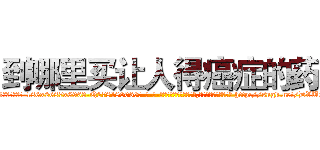 到哪里买让人得癌症的药 (到哪里买让人得癌症的药【电-186x2687x6963-Q278180069元-吉-药-业】我们做的是长期生意,靠的是老客户长期支持 http://sngk.net/DVU0OO
)