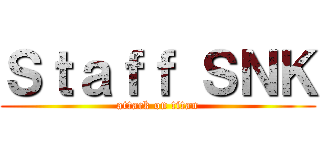 Ｓｔａｆｆ ＳＮＫ (attack on titan)