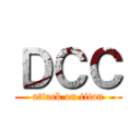 ＤＣＣ (attack on titan)