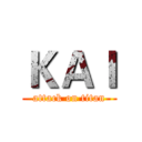 ＫＡＩ (attack on titan)