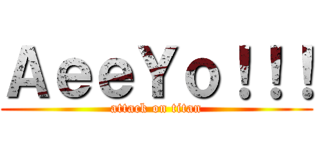 ＡｅｅＹｏ！！！ (attack on titan)