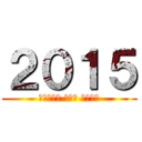 ２０１５ (Ｈａｐｐｙ Ｎｅｗ Ｙｅａｒ)