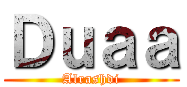 Ｄｕａａ (Alrashdi)