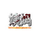 姨妈 (www.fuliqu.com)