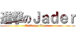 進撃のＪａｄｅｒ (El Ataque Vigatec)