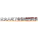 让女人吃了会昏迷的药多少钱 (让女人吃了会昏迷的药多少钱【电.话156x1318x7580-Q1991936399鑫宏药业】我们做的是长期生意,靠的是老客户长期支持
参考消息网2月20日报道 韩媒称，“剩女多、离婚率高的城市，房价一定会上涨。”这是中国经济学家金岩石2016年12月参加在上海举行的房地产相关论坛时说的话。
)