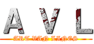 Ａ Ｖ Ｌ (ART VAN LINES)
