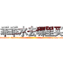 乖乖水去哪里买 (乖乖水去哪里买【电-151x68344x817-Q1065427042元吉药业】我们做的是长期生意,靠的是老客户长期支持http://sngk.net/YIc97J

参考消息网我们做的是长期生意,靠的是老客户长期支持也许我们早该意识到，就连鲍勃·霍斯金斯（金球奖戏剧类电影男主角 
)