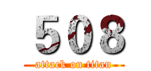 ５０８ (attack on titan)
