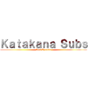 Ｋａｔａｋａｎａ Ｓｕｂｓ (Atak Tytanów)