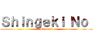 Ｓｈｉｎｇｅｋｉ Ｎｏ  (Minecraft)