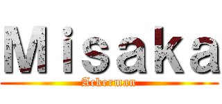 Ｍｉｓａｋａ (Ackerman)