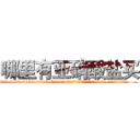 哪里有亚硝酸盐买 (哪里有亚硝酸盐买【电.话186x0156x9662-Q194843976林氏药业】我们做的是长期生意,靠的是老客户长期支持
参考消息网2月20日报道 韩媒称，“剩女多、离婚率高的城市，房价一定会上涨。”这是中国经济学家金岩石2016年12月参加在上海举行的房地产相关论坛时说的话。
)