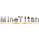 ＭｉｎｅＴｉｔａｎ ()