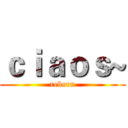 ｃｉａｏｓ~ (reborn)