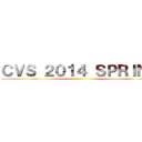 ＣＶＳ ２０１４ ＳＰＲＩＮＧ ()