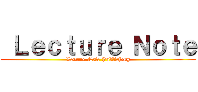  Ｌｅｃｔｕｒｅ Ｎｏｔｅ (Lecture Note Publishing)