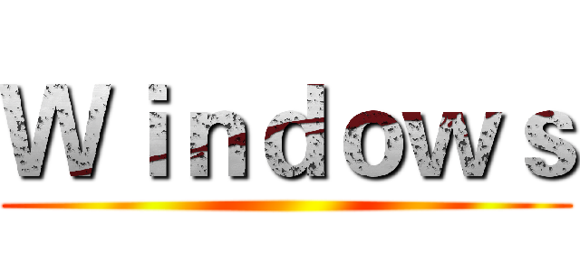 Ｗｉｎｄｏｗｓ ()