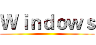 Ｗｉｎｄｏｗｓ ()
