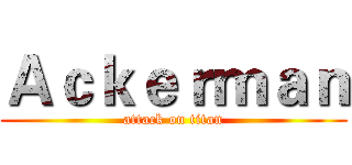Ａｃｋｅｒｍａｎ (attack on titan)