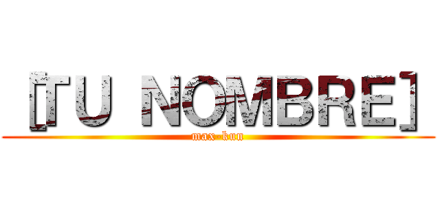 ［ＴＵ ＮＯＭＢＲＥ］ (max-kun)