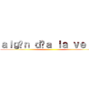 ａｌｇúｎ ｄíａ ｌａ ｖｅｒé  ()