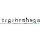 ｔｒｇｒｈｒｅｈｅｇｅ (attack on titan)