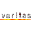 ｖｅｒｉｔａｓ ()