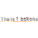 Ｔｈａｉｓ é ｂａｋｏｎａ (Attack on Kasutoro)