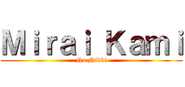 Ｍｉｒａｉ Ｋａｍｉ (No Nikki)
