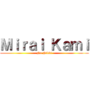 Ｍｉｒａｉ Ｋａｍｉ (No Nikki)