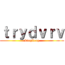 ｔｒｙｄｖｒｖ (LingLeng)