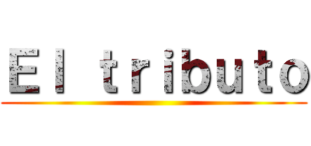 Ｅｌ ｔｒｉｂｕｔｏ ()