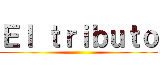 Ｅｌ ｔｒｉｂｕｔｏ ()